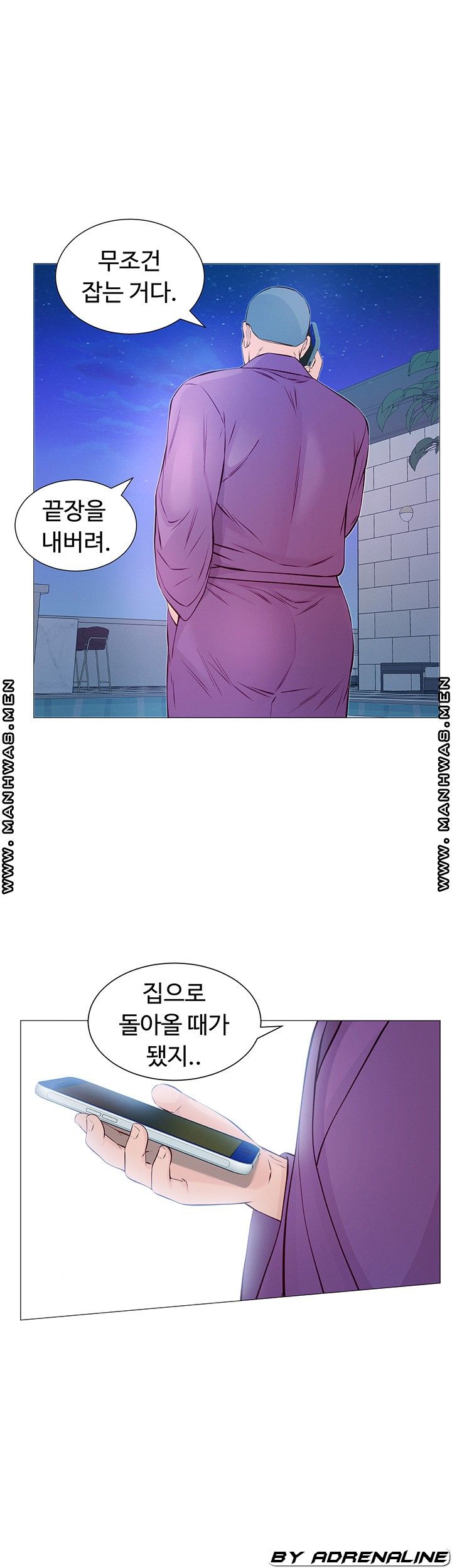 Gamble Raw Chapter 48 Page 31