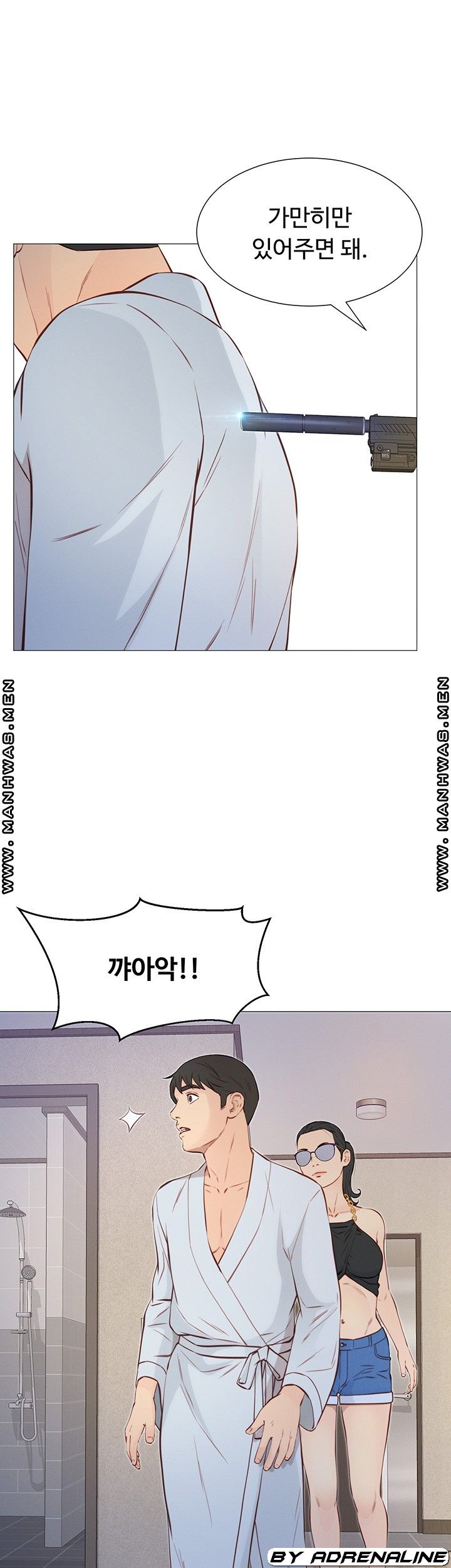 Gamble Raw Chapter 48 Page 5