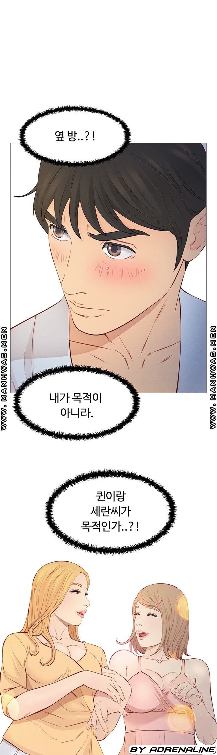 Gamble Raw Chapter 48 Page 7