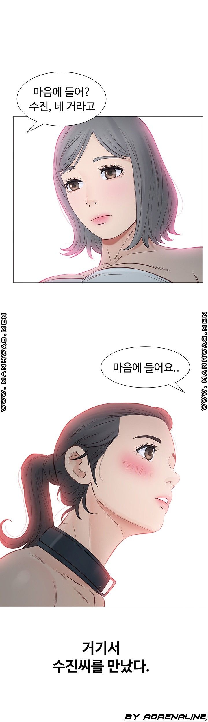Gamble Raw Chapter 49 Page 12