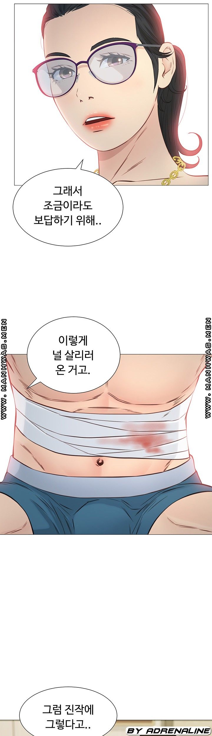 Gamble Raw Chapter 49 Page 20