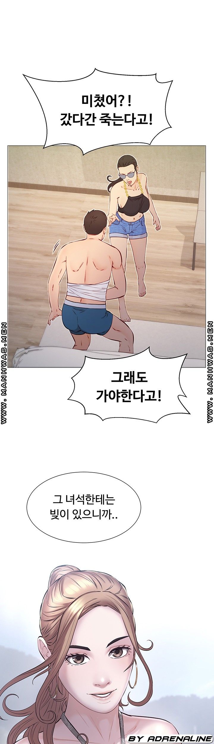 Gamble Raw Chapter 49 Page 26