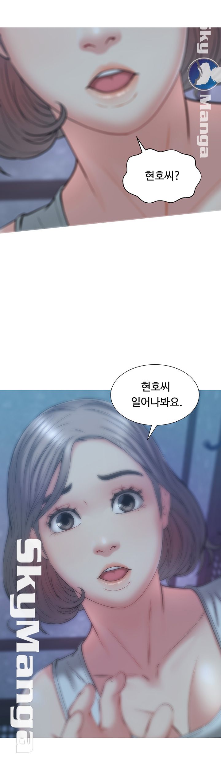 Gamble Raw Chapter 5 Page 10