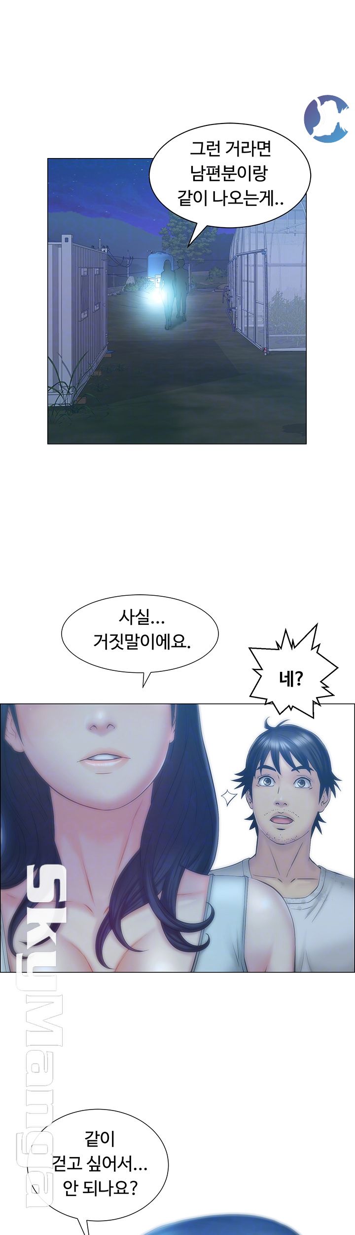 Gamble Raw Chapter 5 Page 14