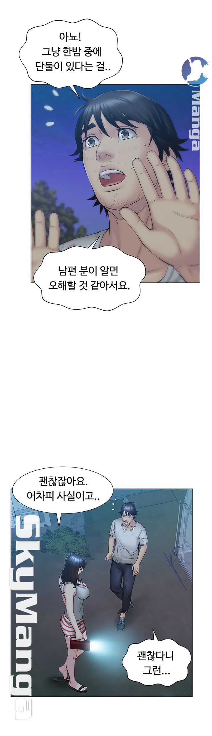 Gamble Raw Chapter 5 Page 16