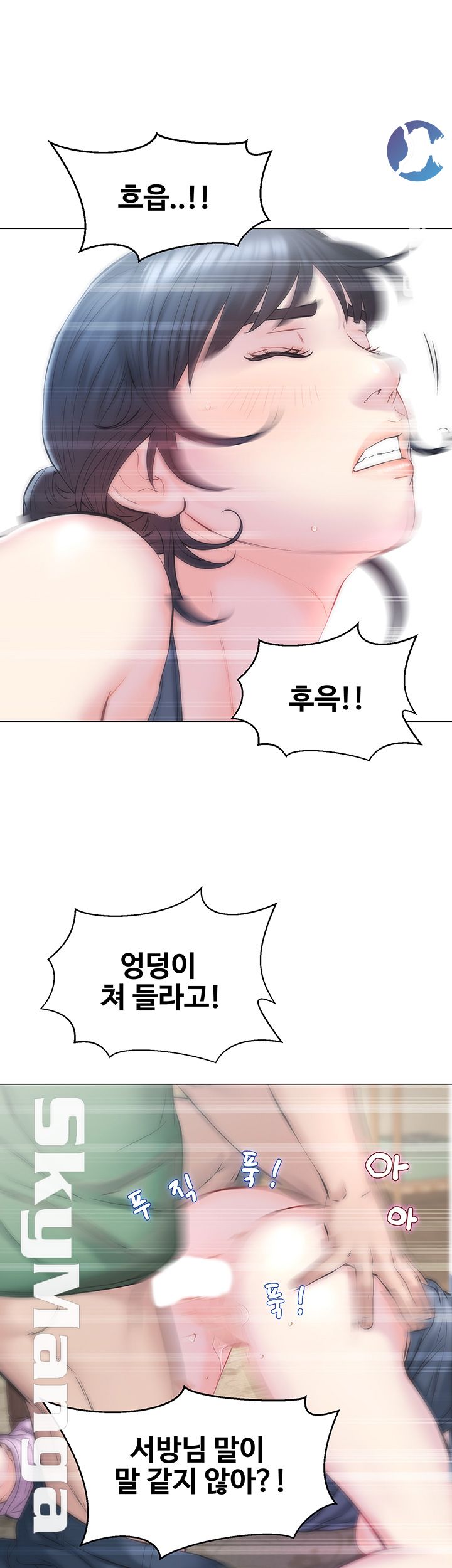 Gamble Raw Chapter 5 Page 2