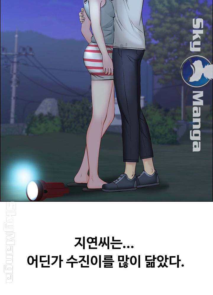 Gamble Raw Chapter 5 Page 23