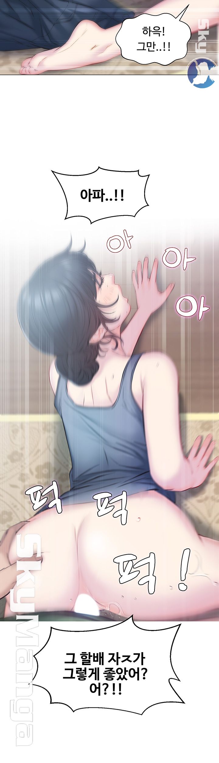 Gamble Raw Chapter 5 Page 3