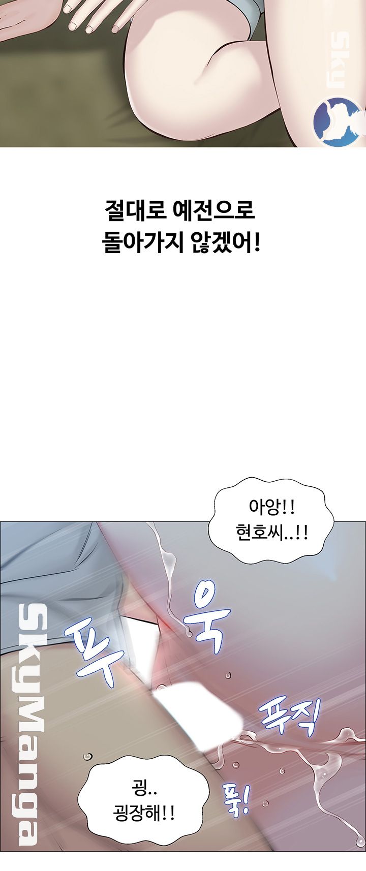 Gamble Raw Chapter 5 Page 31