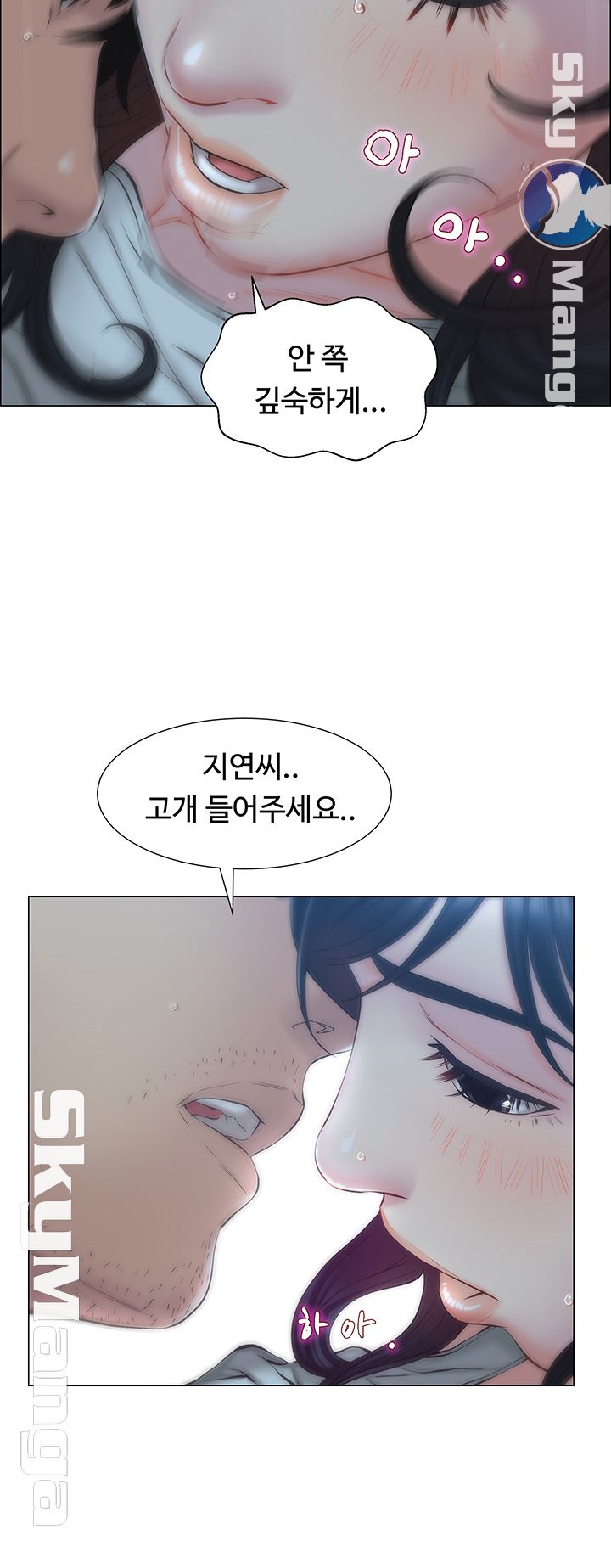 Gamble Raw Chapter 5 Page 33