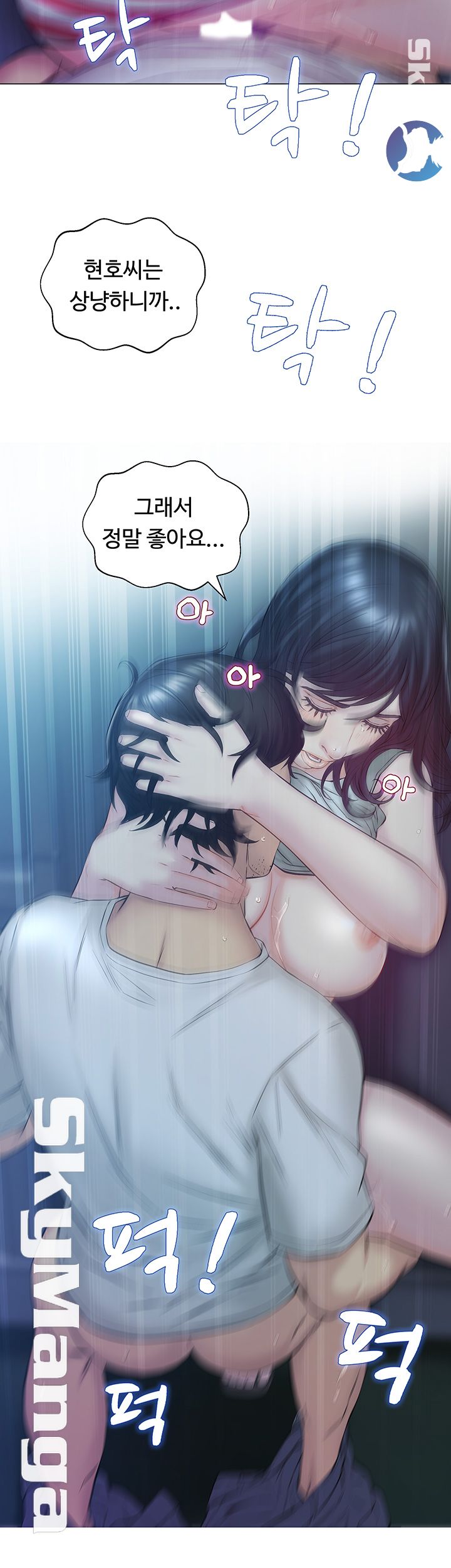 Gamble Raw Chapter 5 Page 35