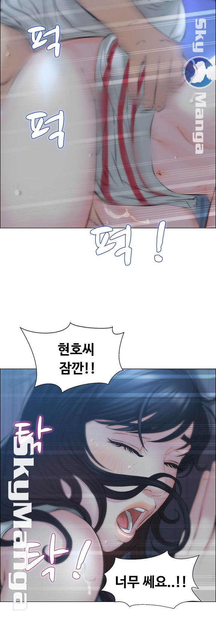 Gamble Raw Chapter 5 Page 39