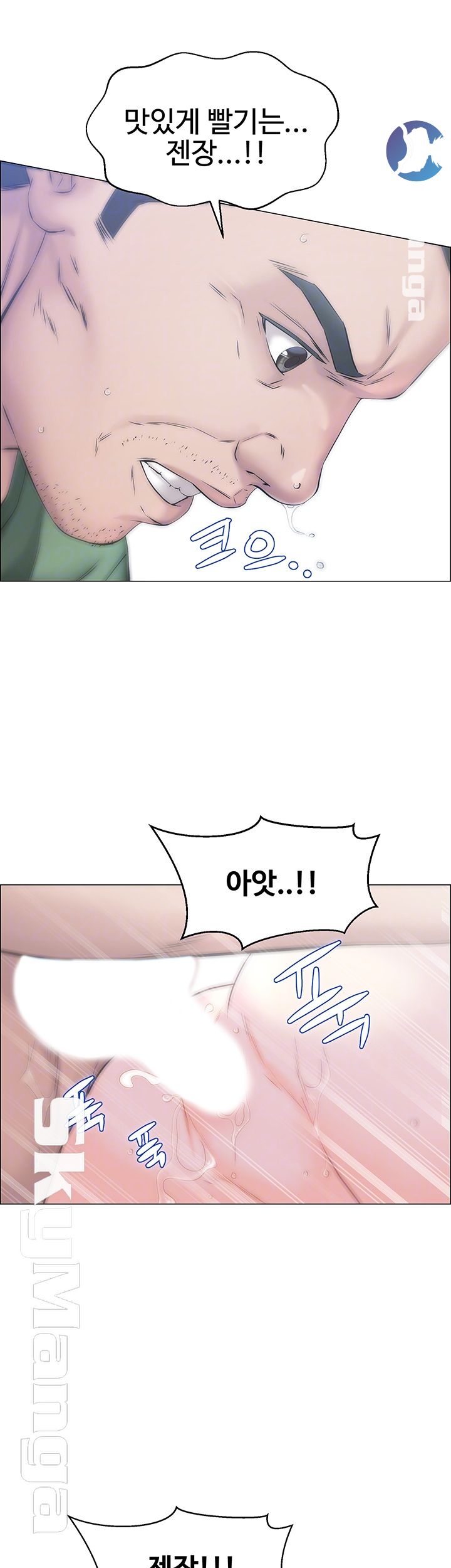 Gamble Raw Chapter 5 Page 4