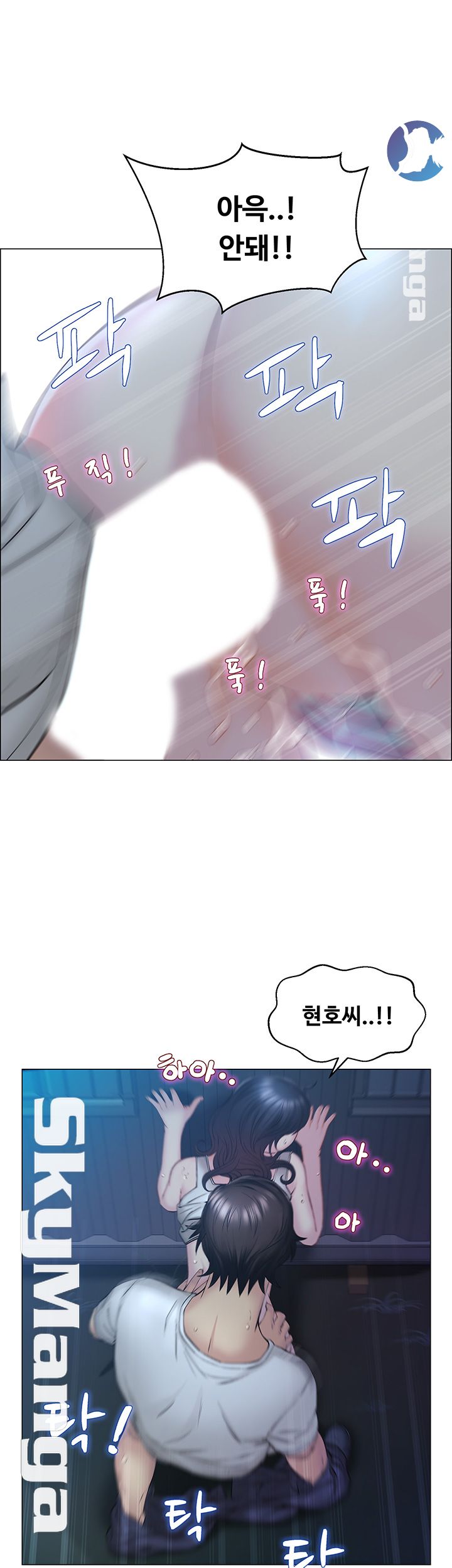 Gamble Raw Chapter 5 Page 40