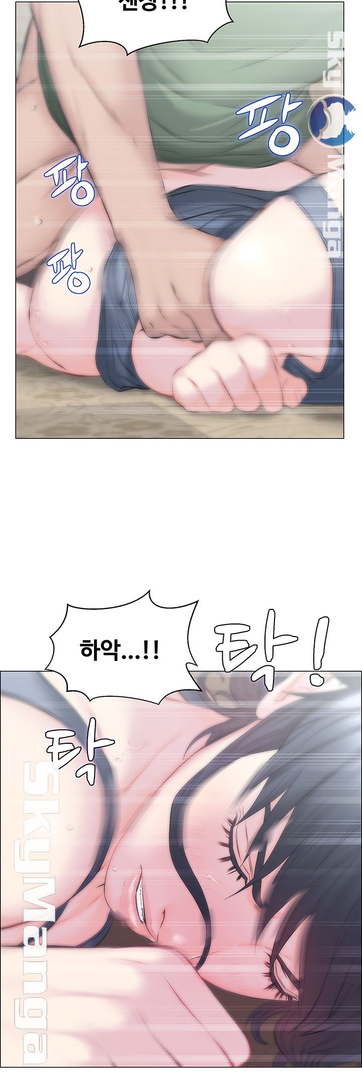 Gamble Raw Chapter 5 Page 5
