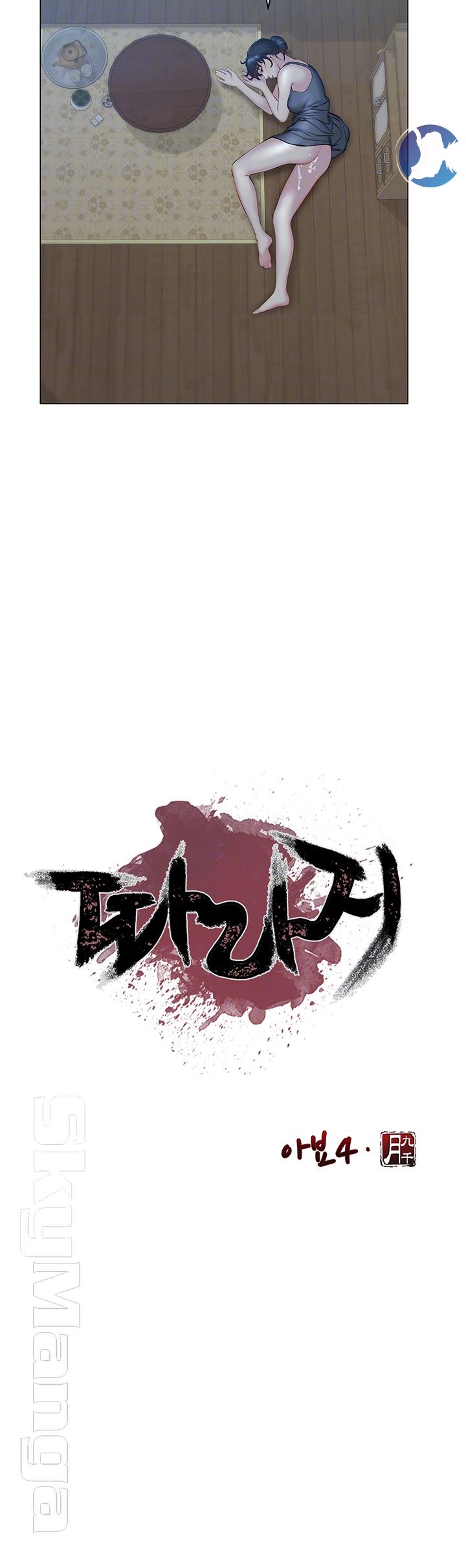 Gamble Raw Chapter 5 Page 9