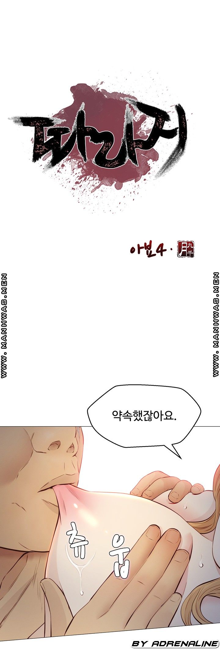 Gamble Raw Chapter 50 Page 12