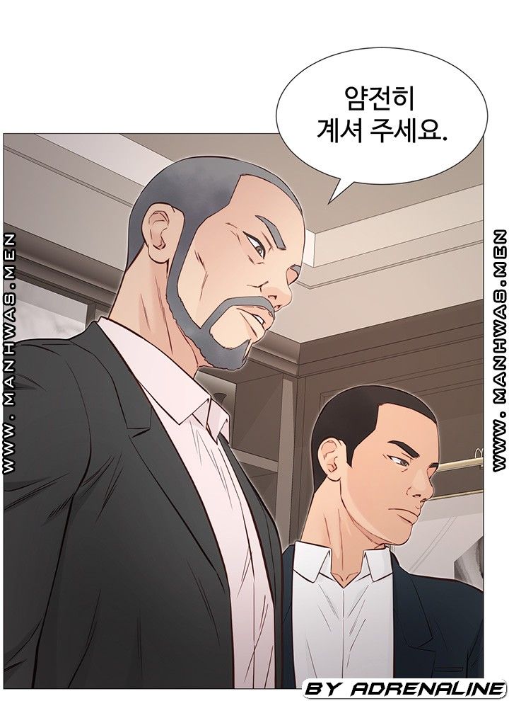 Gamble Raw Chapter 50 Page 2
