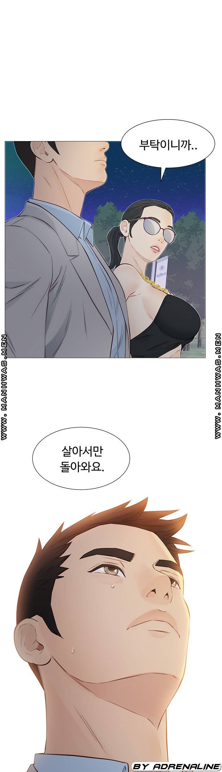 Gamble Raw Chapter 50 Page 37
