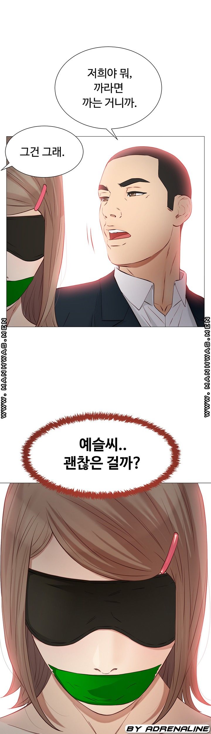 Gamble Raw Chapter 51 Page 15