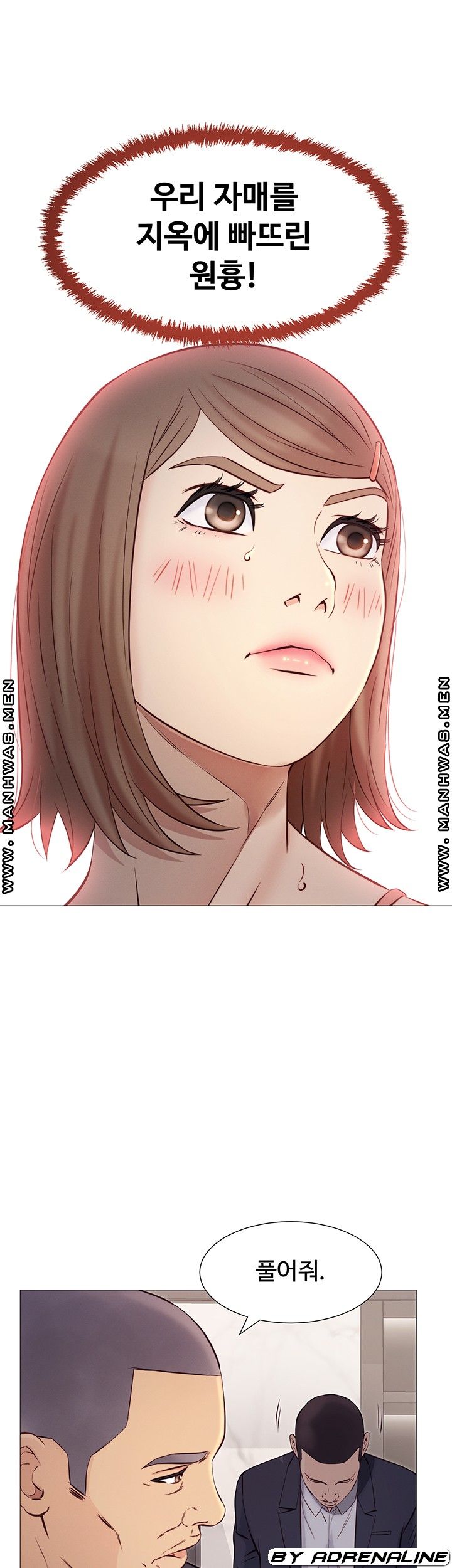 Gamble Raw Chapter 51 Page 3