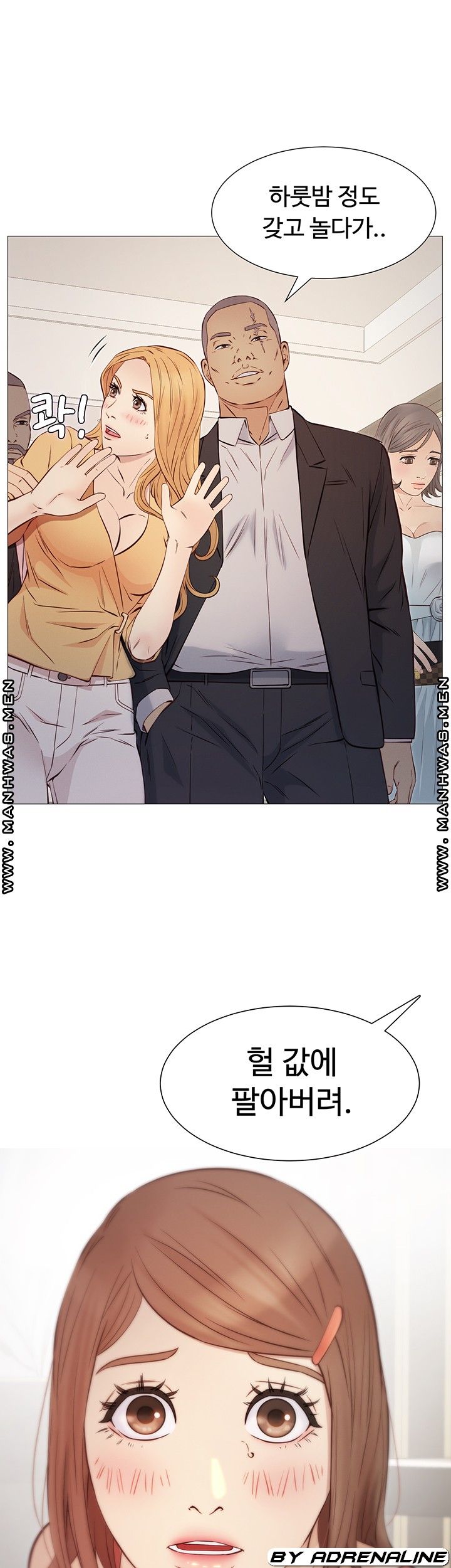 Gamble Raw Chapter 51 Page 7