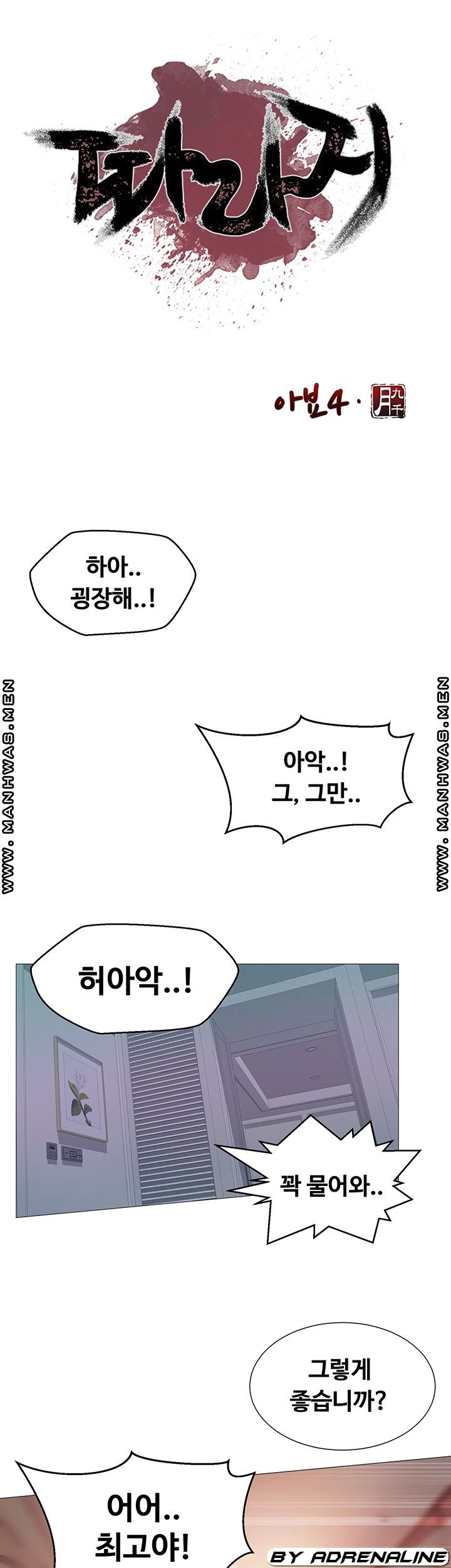 Gamble Raw Chapter 52 Page 15