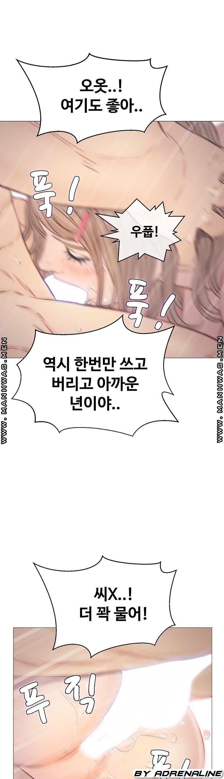 Gamble Raw Chapter 52 Page 30