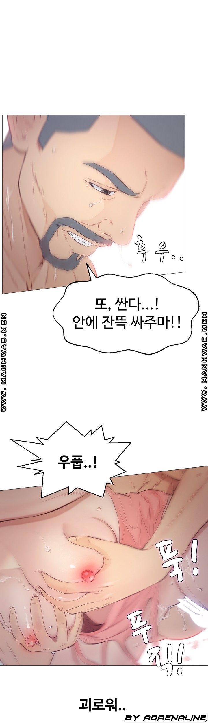 Gamble Raw Chapter 52 Page 34