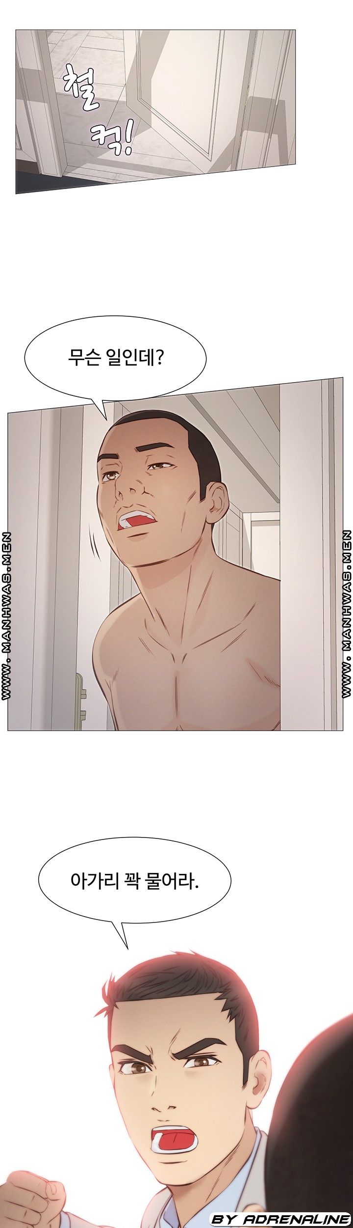 Gamble Raw Chapter 52 Page 40