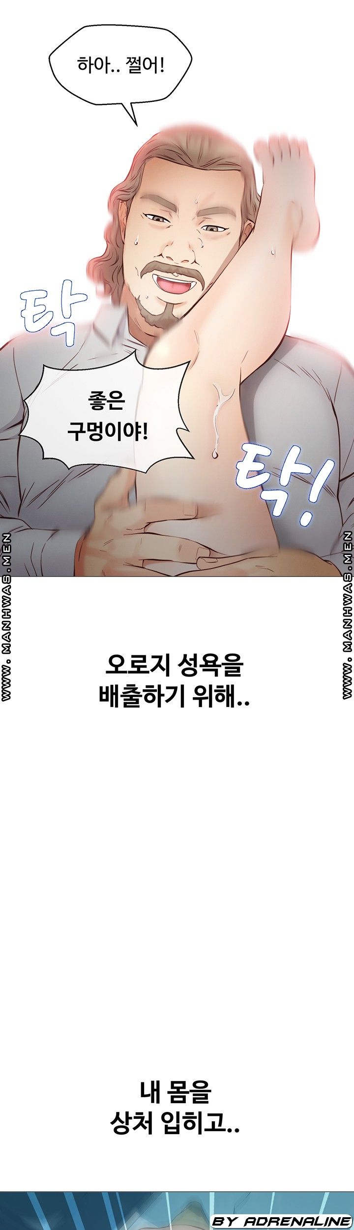 Gamble Raw Chapter 52 Page 7