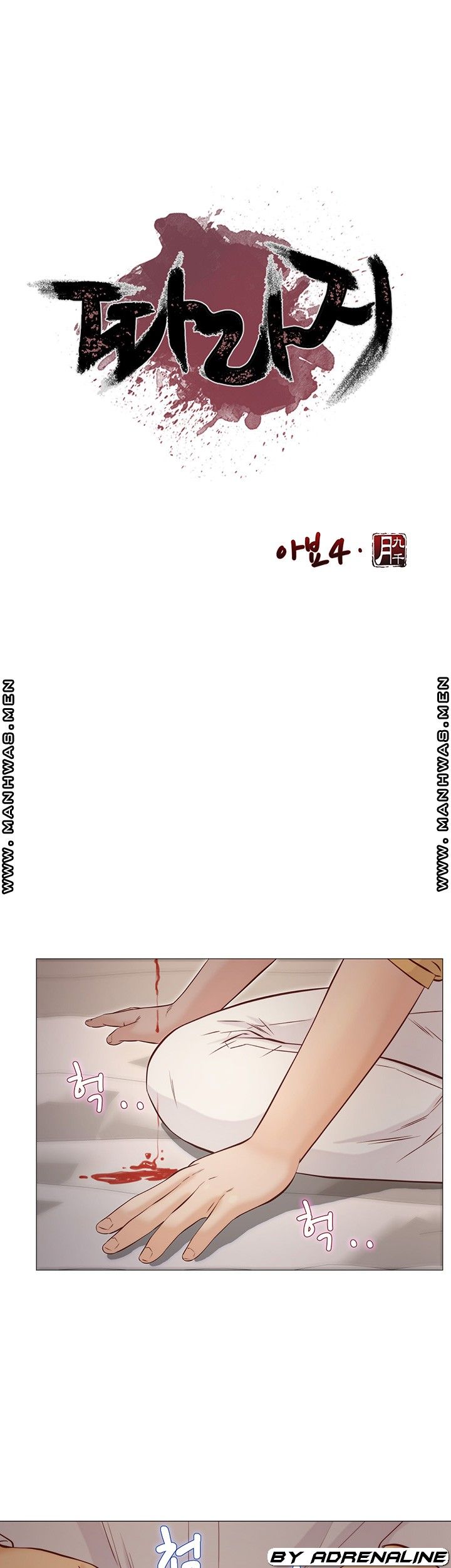 Gamble Raw Chapter 53 Page 13