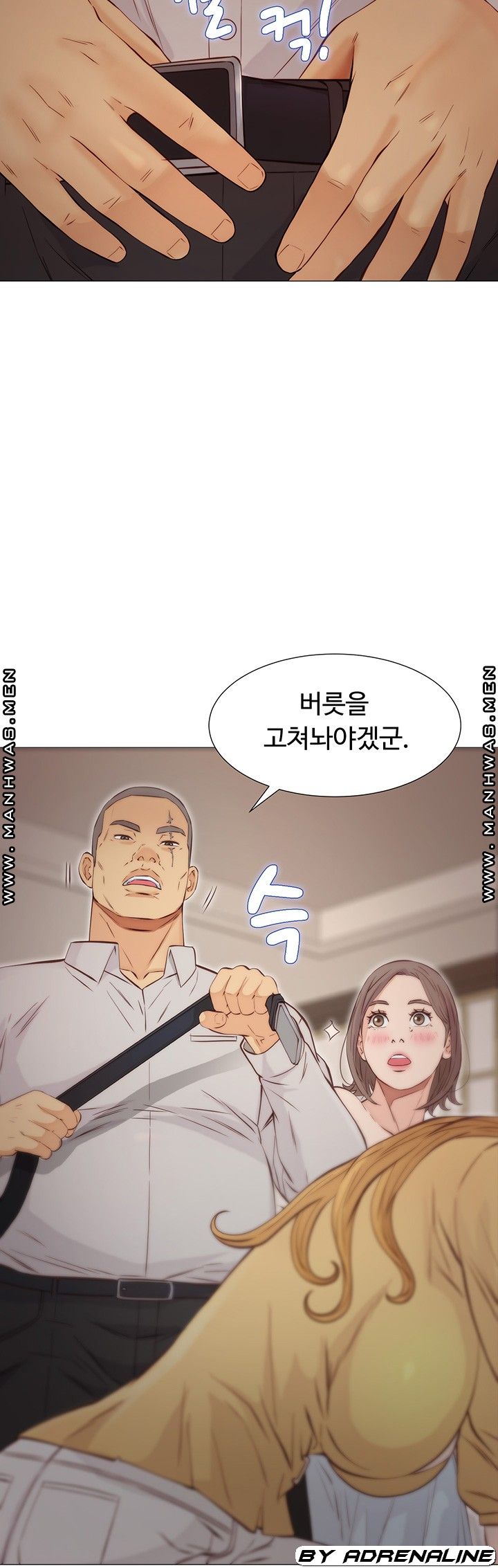 Gamble Raw Chapter 53 Page 14
