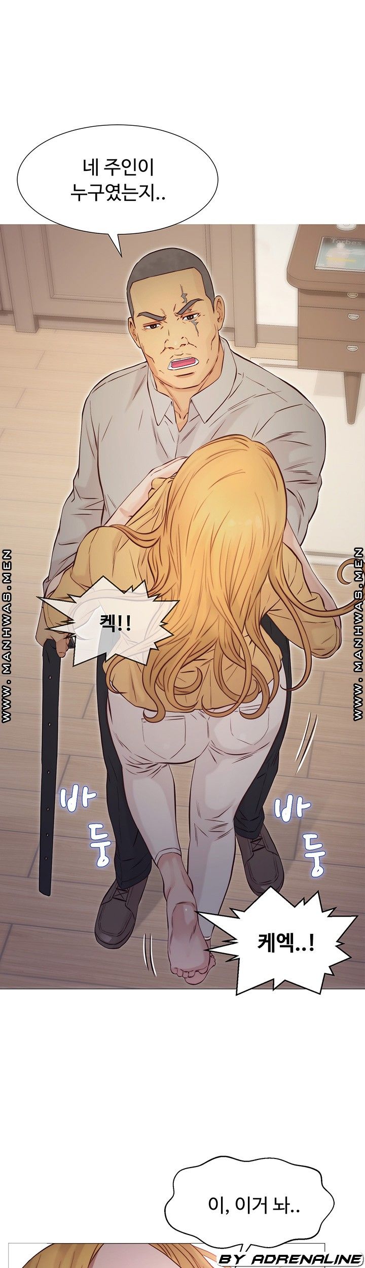 Gamble Raw Chapter 53 Page 23