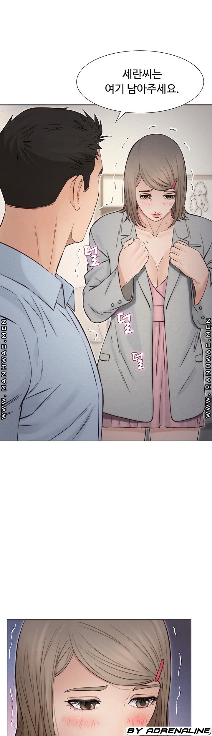Gamble Raw Chapter 53 Page 3