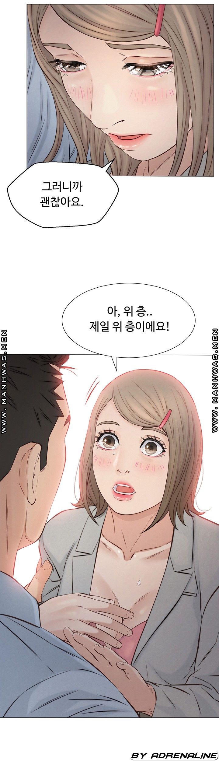 Gamble Raw Chapter 53 Page 7