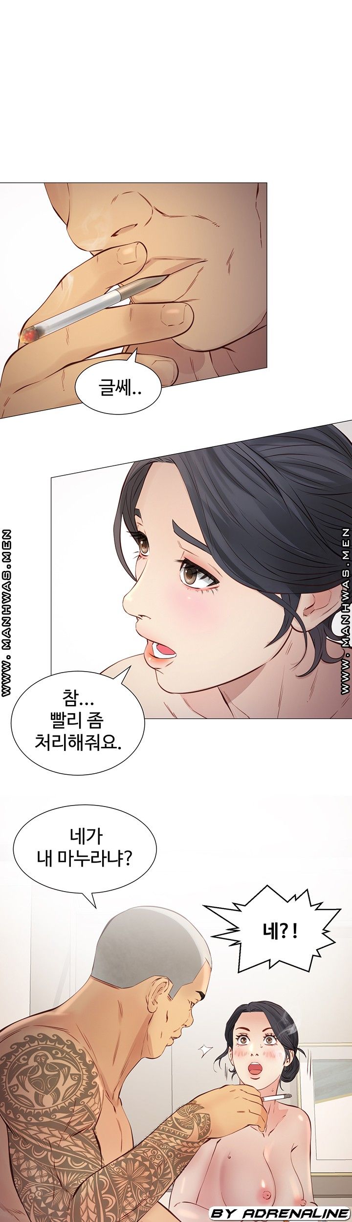 Gamble Raw Chapter 54 Page 15