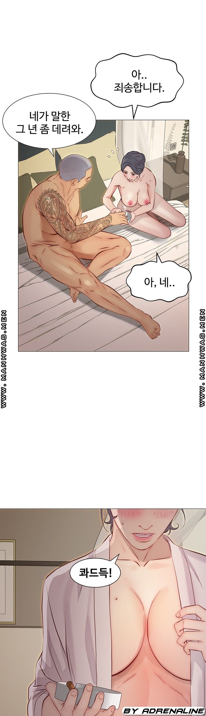 Gamble Raw Chapter 54 Page 18