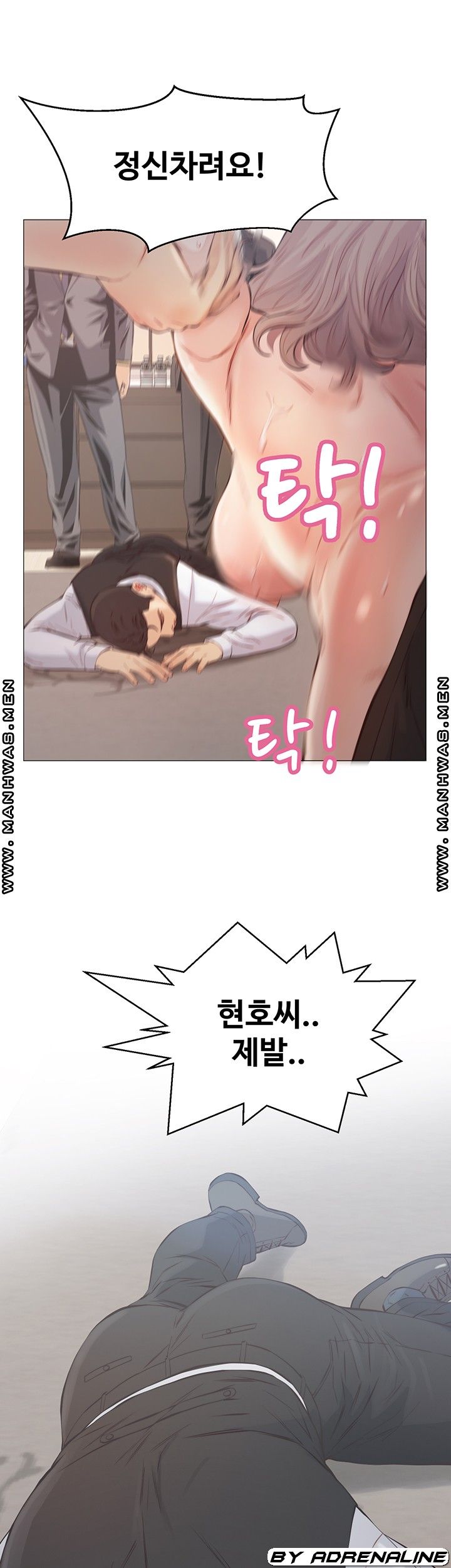 Gamble Raw Chapter 54 Page 3