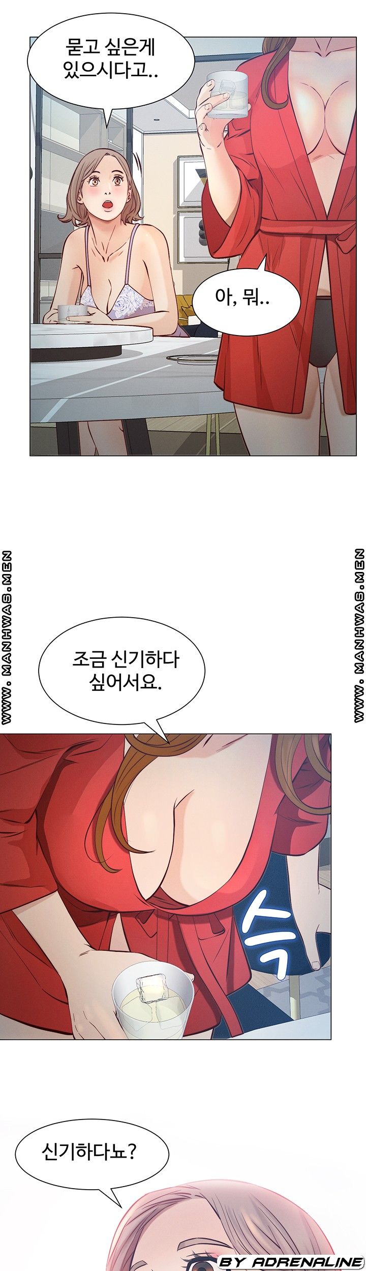 Gamble Raw Chapter 55 Page 2