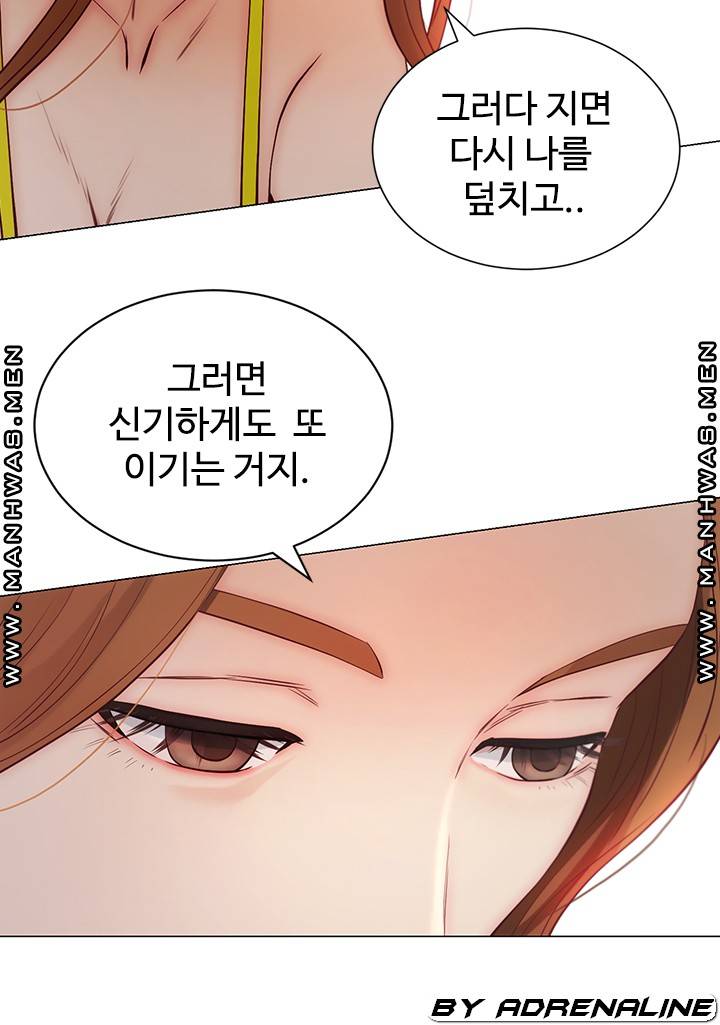 Gamble Raw Chapter 55 Page 30