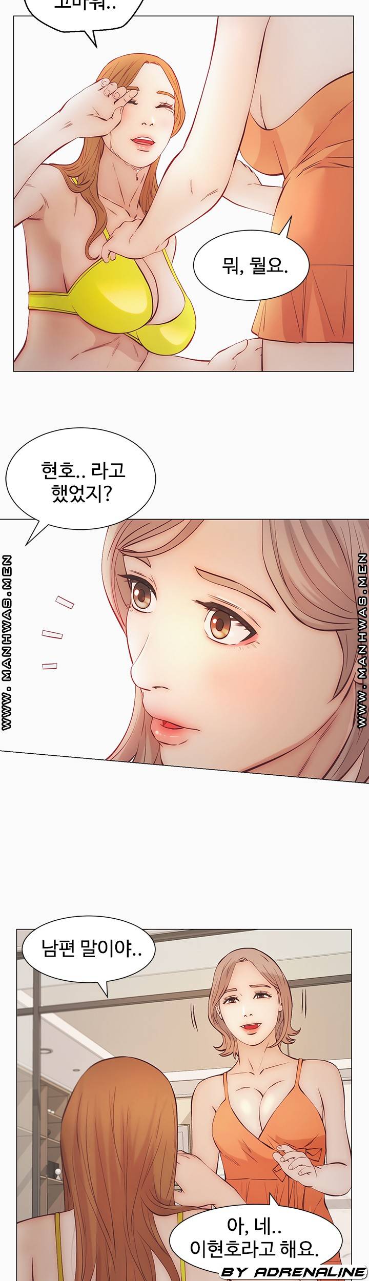 Gamble Raw Chapter 55 Page 35
