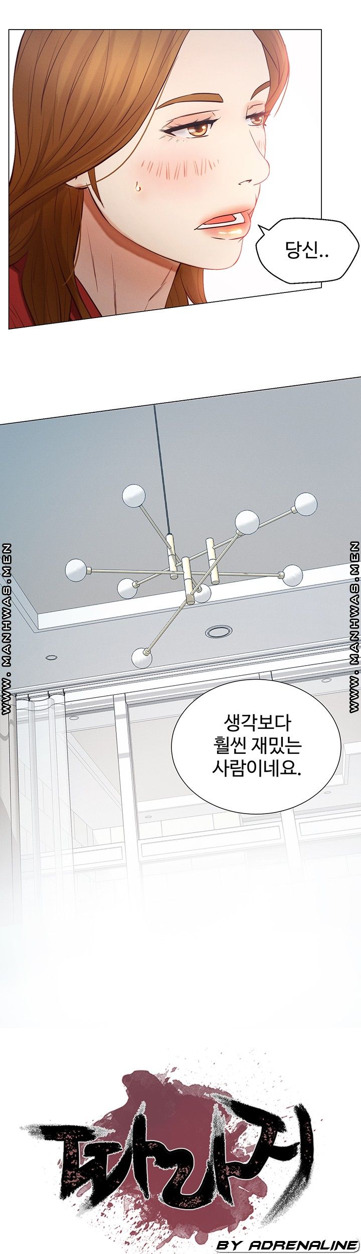Gamble Raw Chapter 55 Page 8