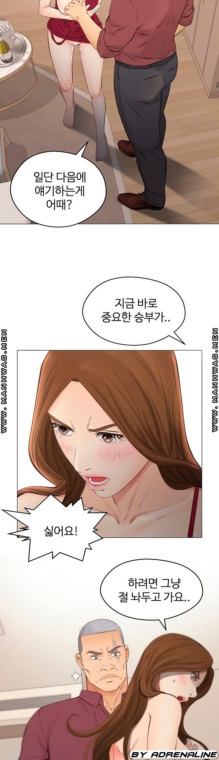Gamble Raw Chapter 56 Page 14