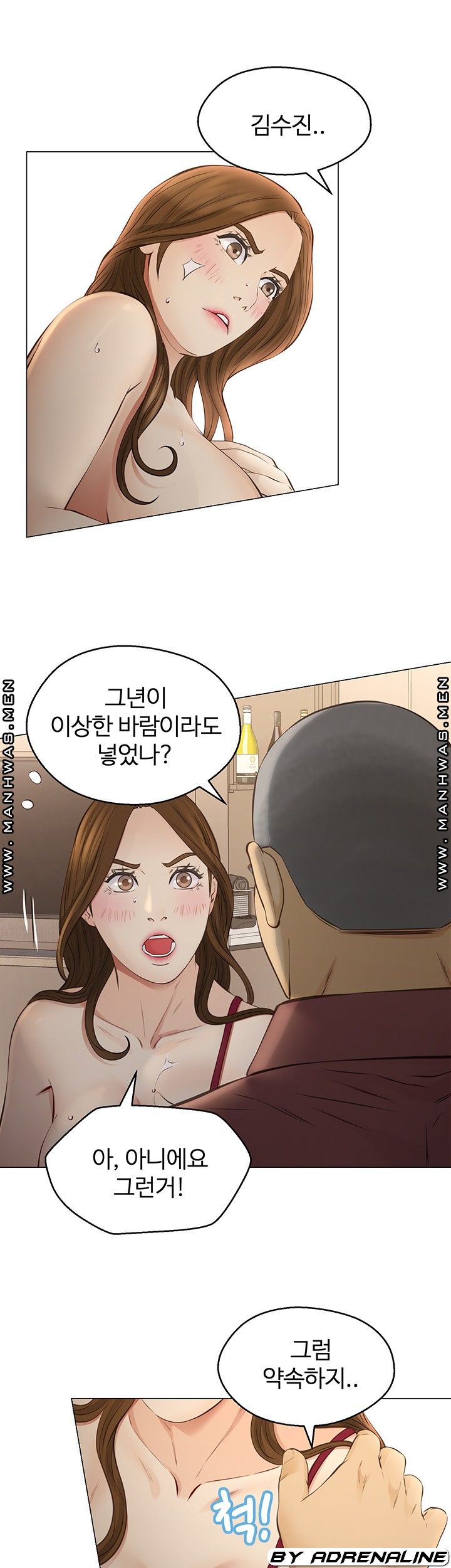 Gamble Raw Chapter 56 Page 16