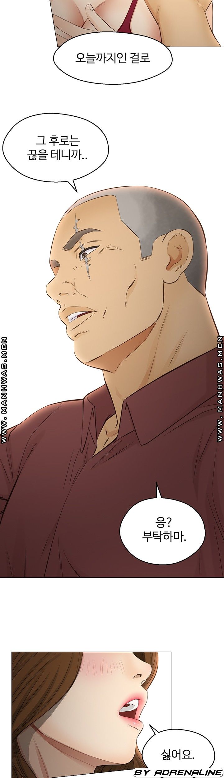 Gamble Raw Chapter 56 Page 17
