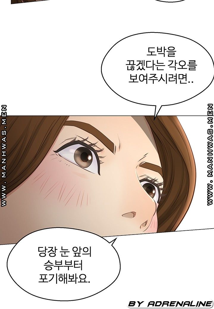 Gamble Raw Chapter 56 Page 18