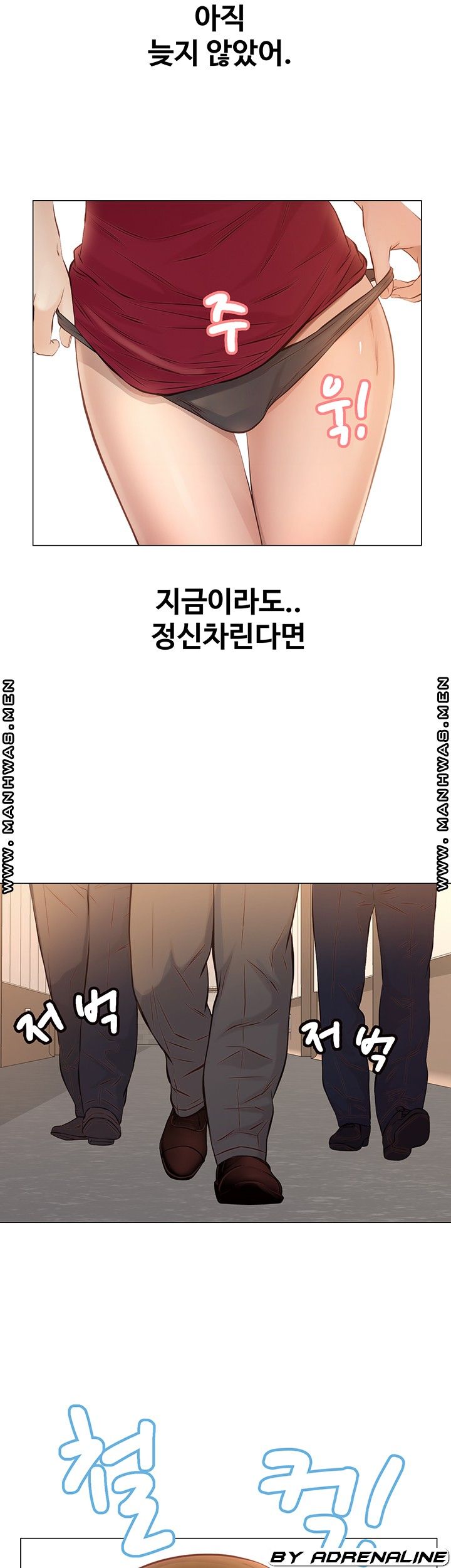 Gamble Raw Chapter 56 Page 23