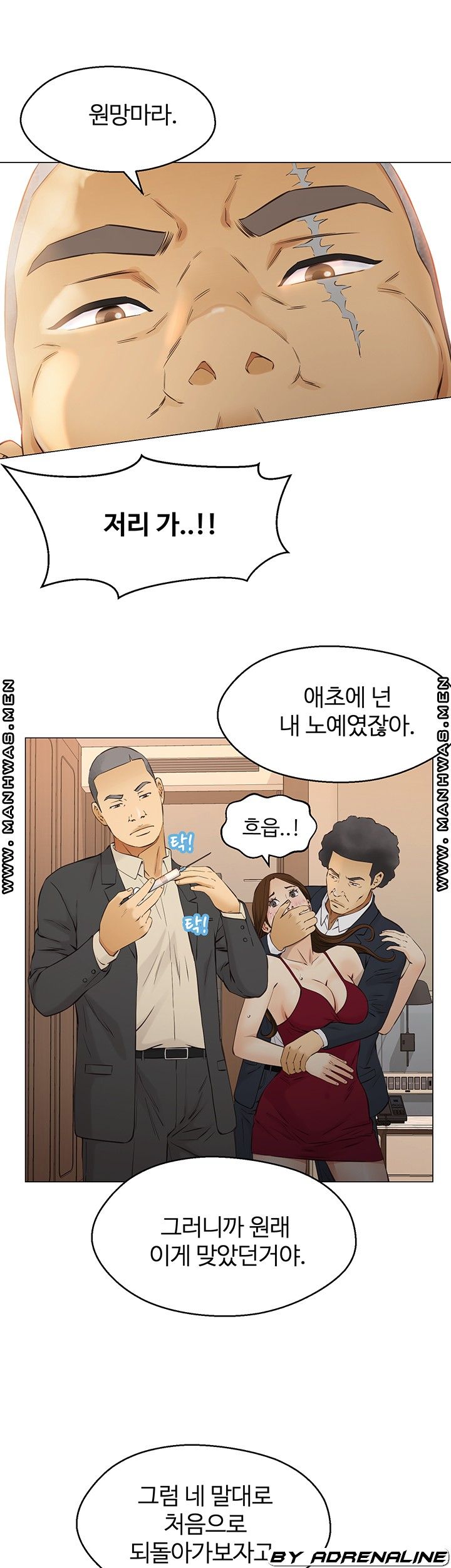 Gamble Raw Chapter 56 Page 28