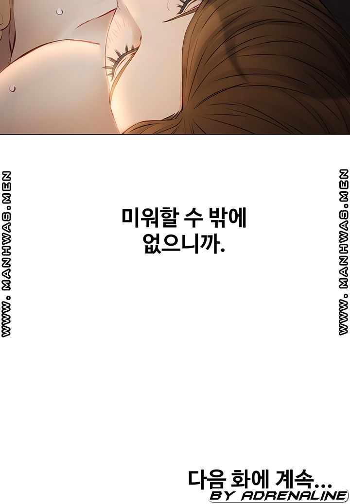 Gamble Raw Chapter 56 Page 39